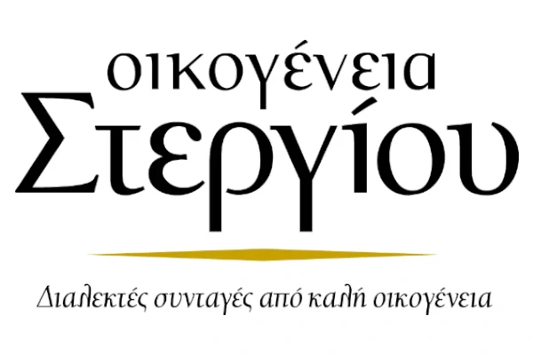 Stergiou